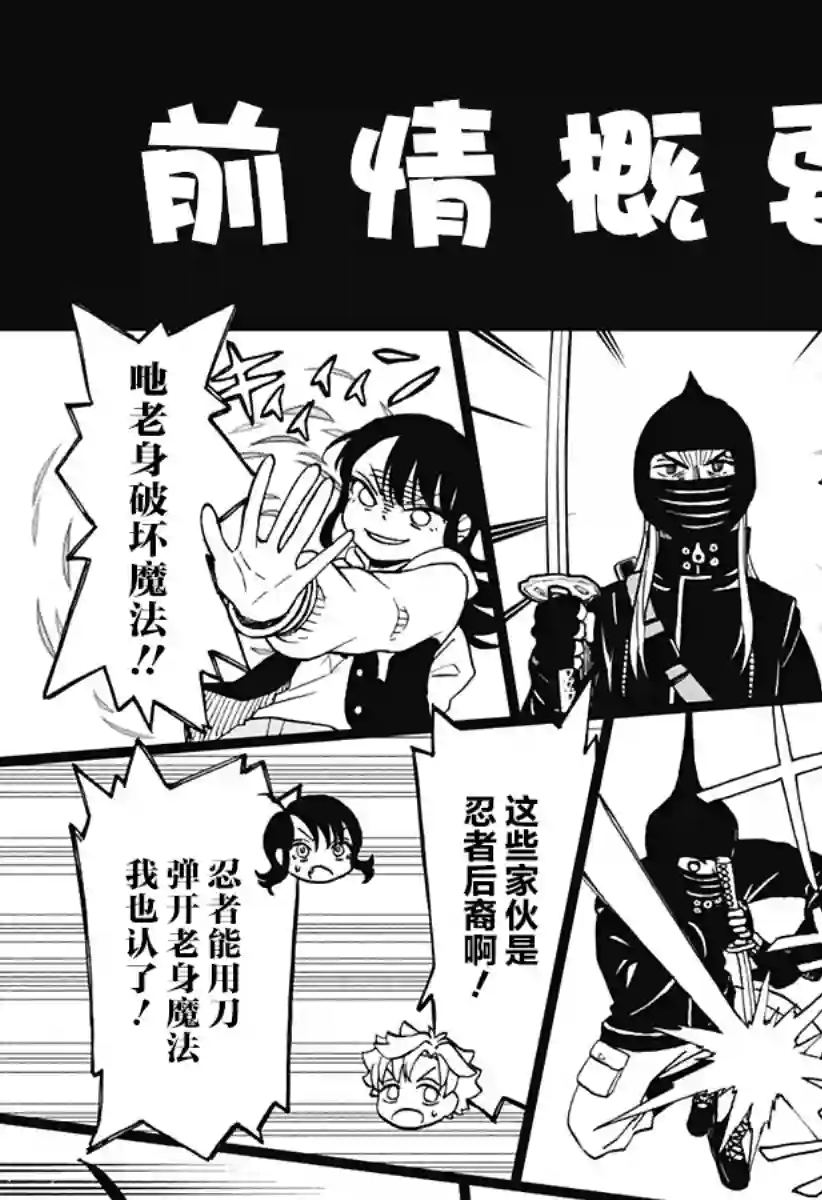 全都破坏掉!第22话