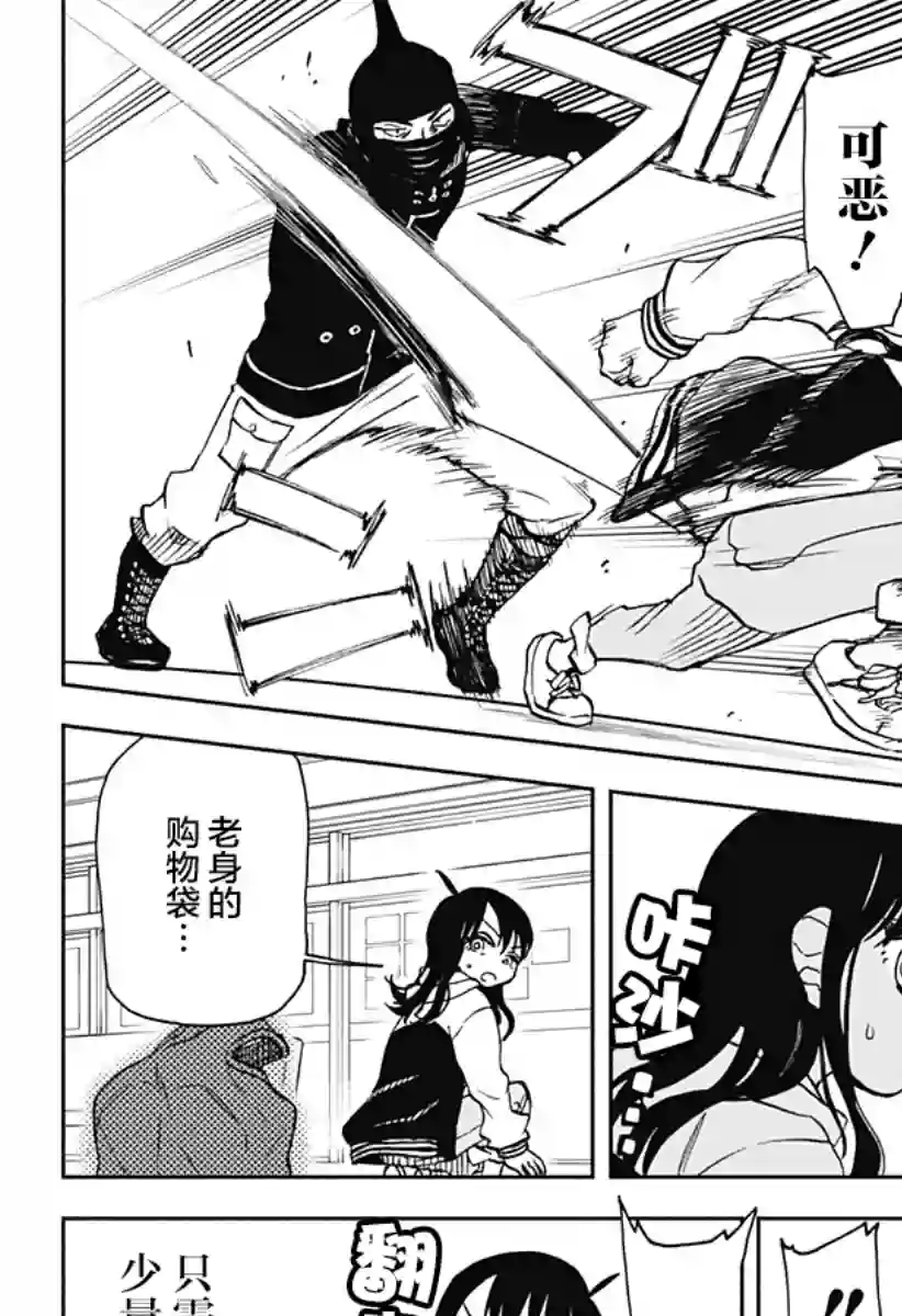 全都破坏掉!第22话