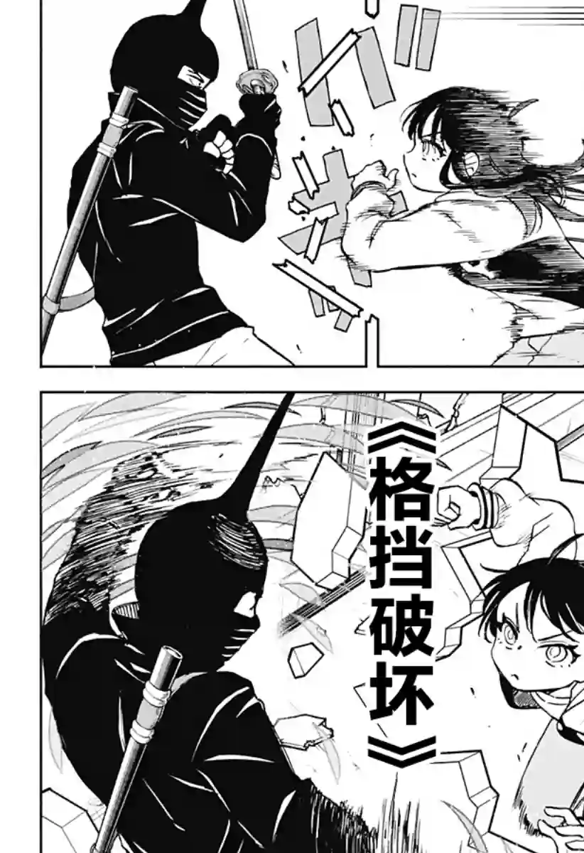 全都破坏掉!第22话