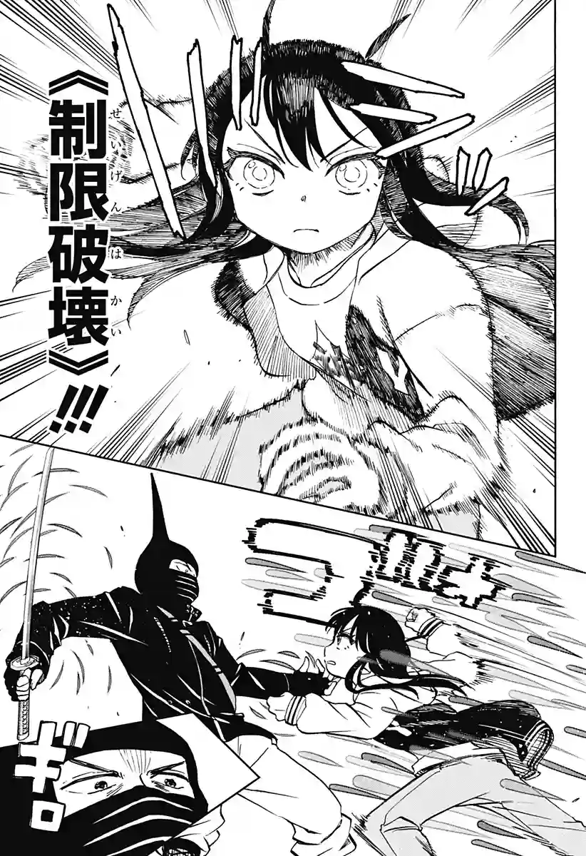 全都破坏掉!第22话