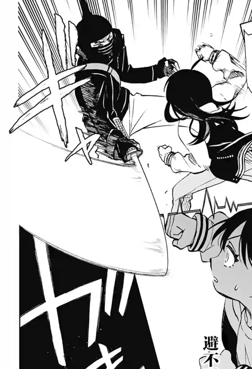 全都破坏掉!第22话