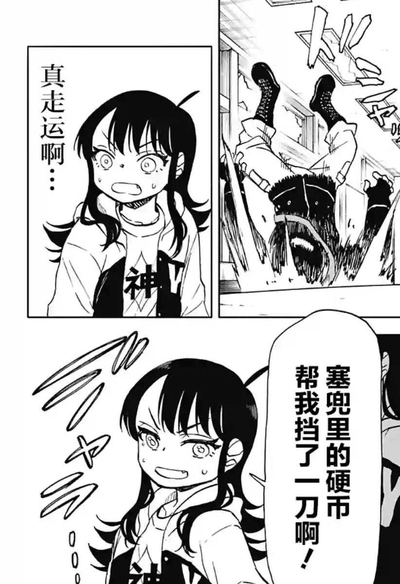 全都破坏掉!第22话