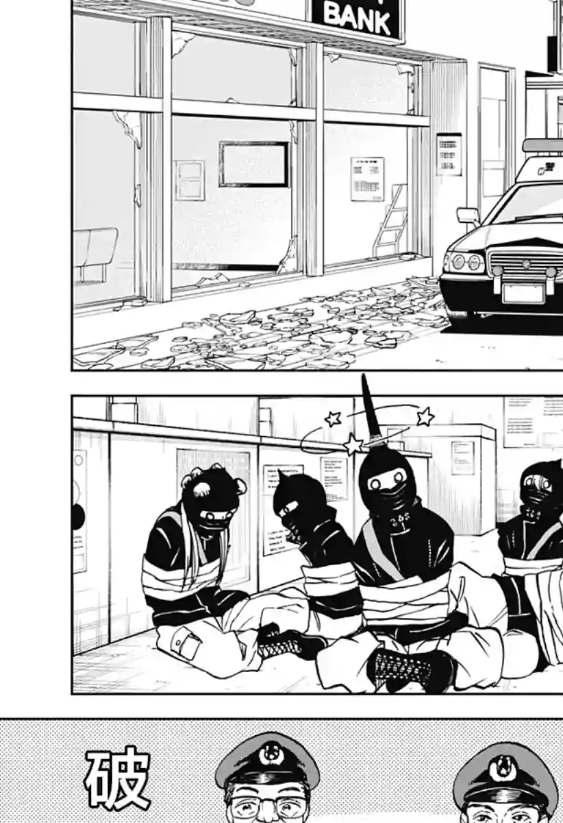 全都破坏掉!第22话