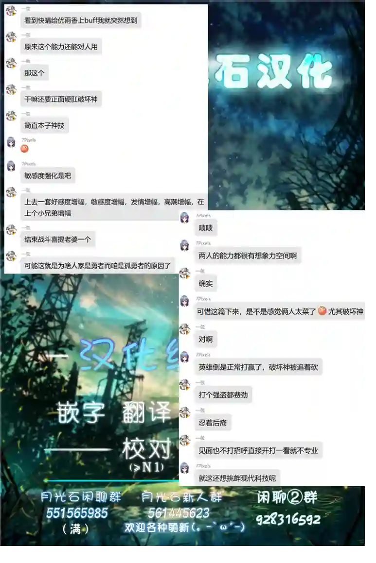 全都破坏掉!第22话