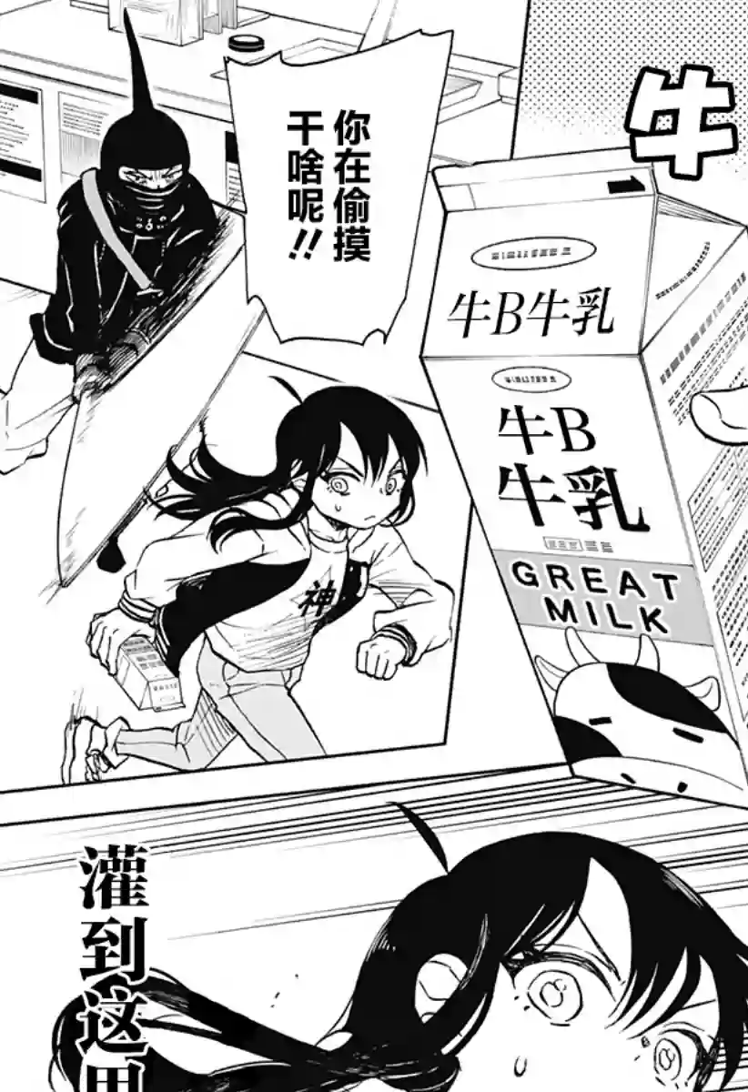 全都破坏掉!第22话