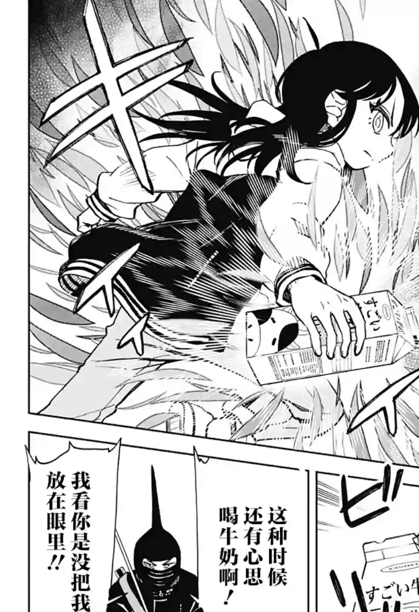 全都破坏掉!第22话