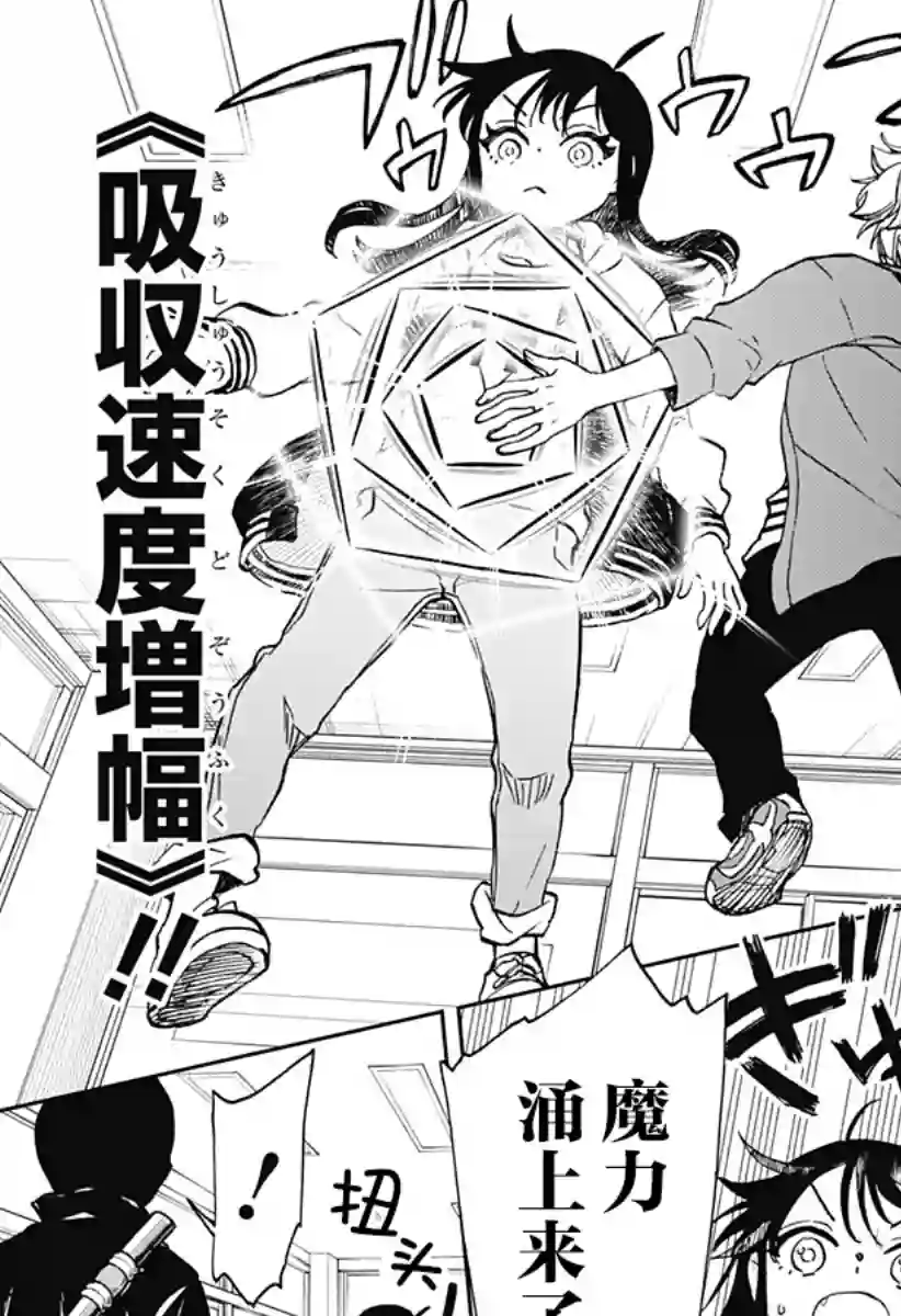 全都破坏掉!第22话