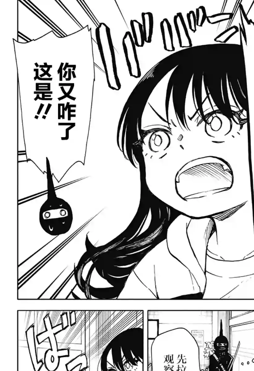 全都破坏掉!第22话