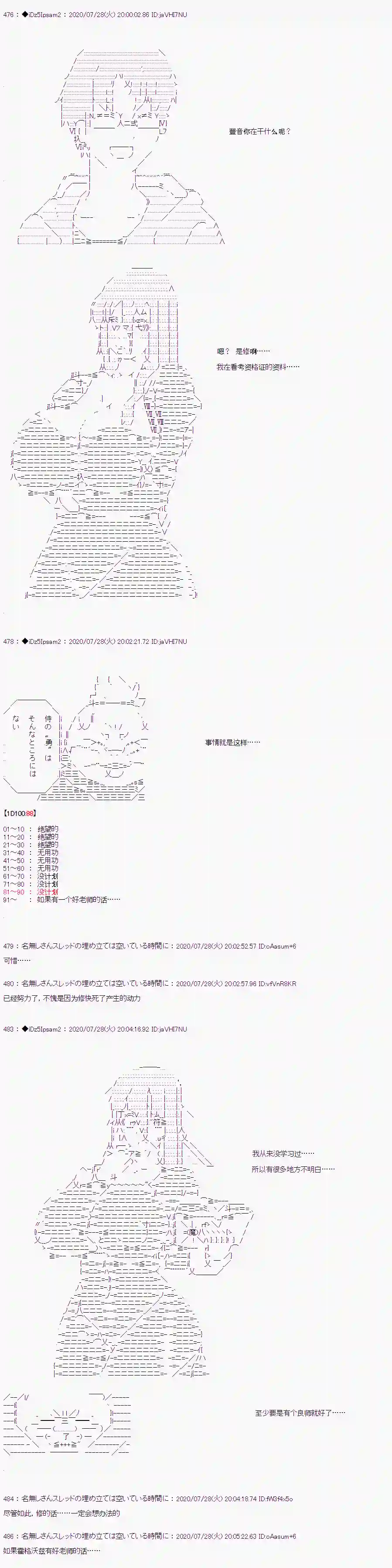哈利波特世界与铁血的修第二章 第02话