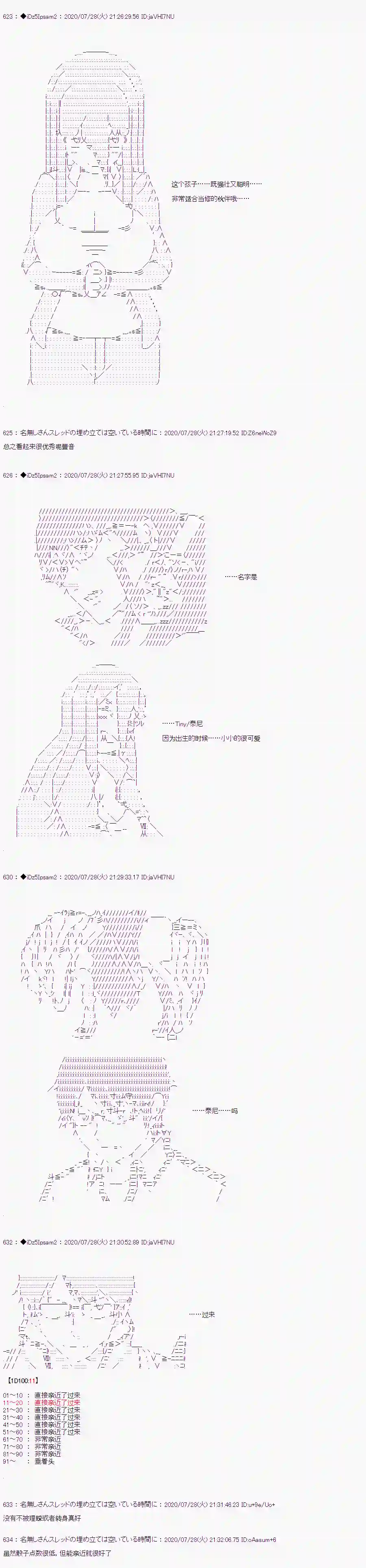 哈利波特世界与铁血的修第二章 第02话