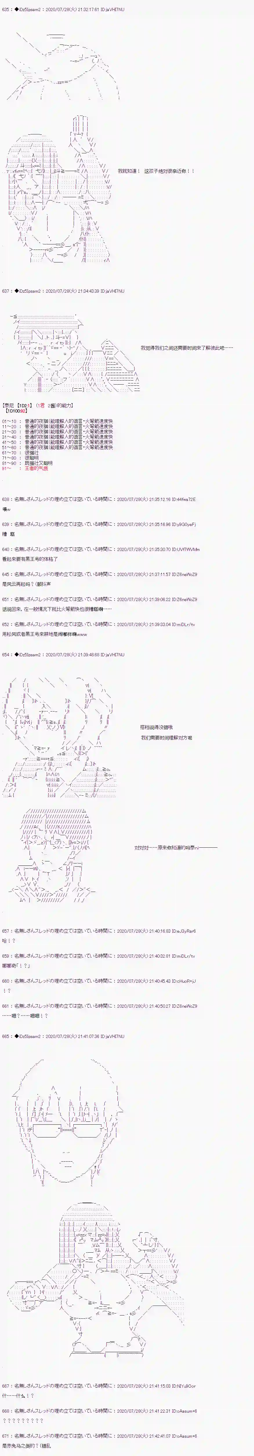 哈利波特世界与铁血的修第二章 第02话