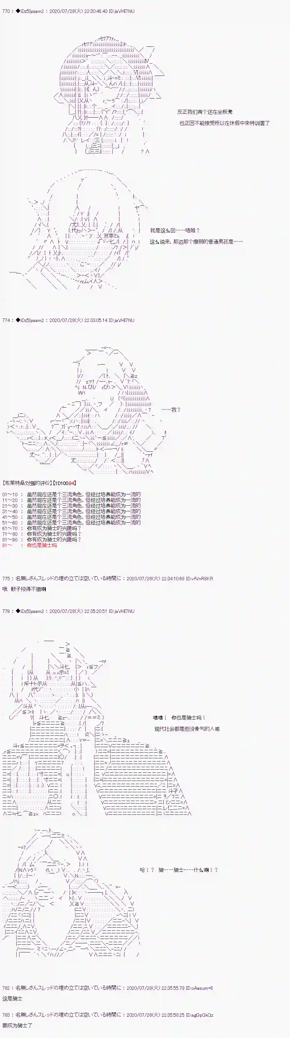 哈利波特世界与铁血的修第二章 第02话