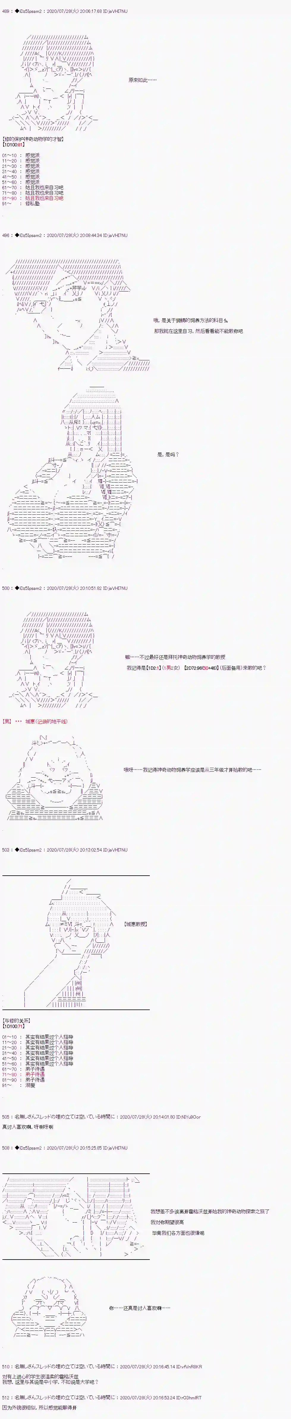 哈利波特世界与铁血的修第二章 第02话