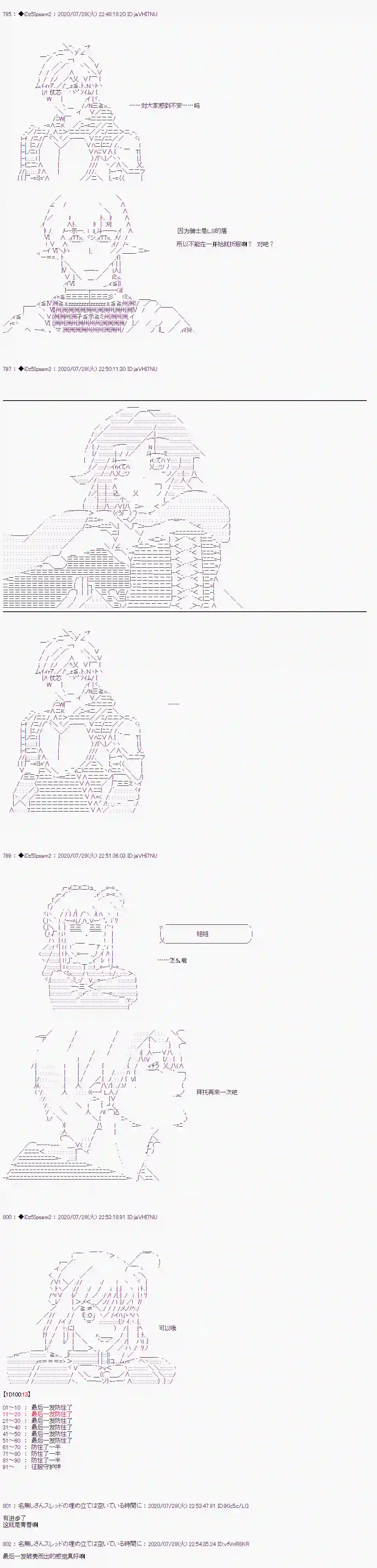 哈利波特世界与铁血的修第二章 第02话