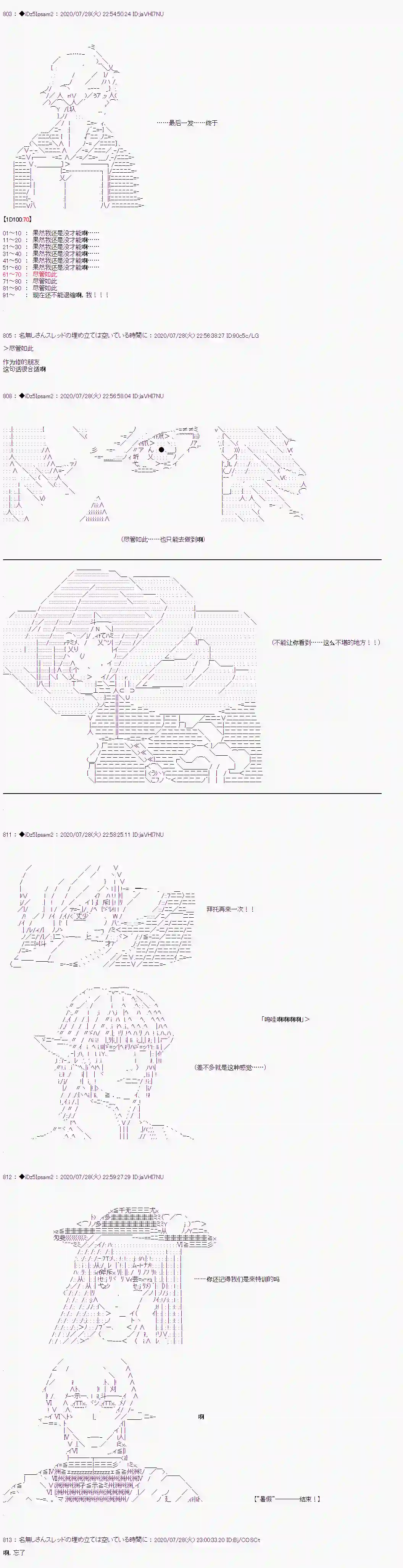 哈利波特世界与铁血的修第二章 第02话