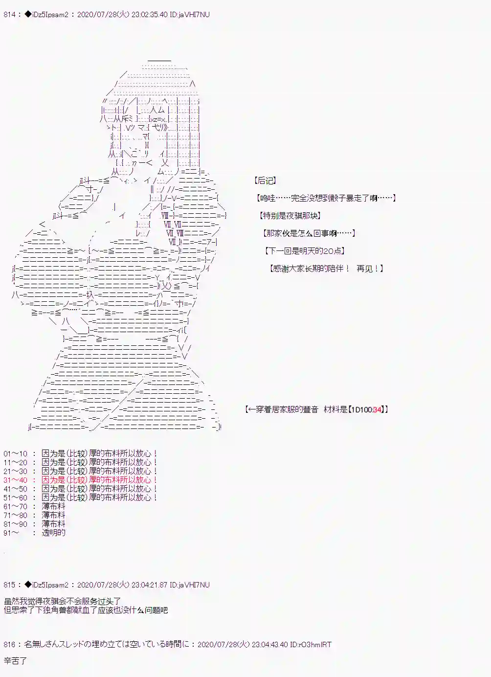 哈利波特世界与铁血的修第二章 第02话