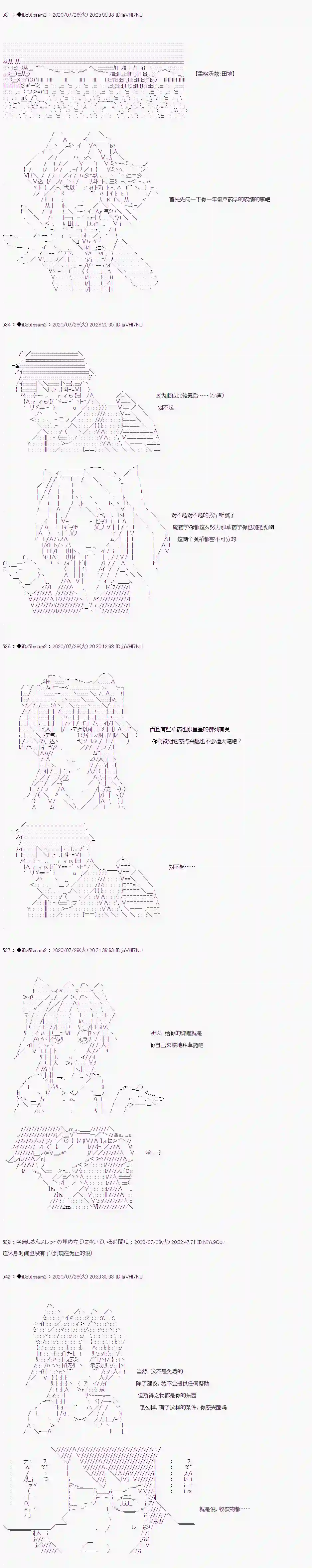 哈利波特世界与铁血的修第二章 第02话