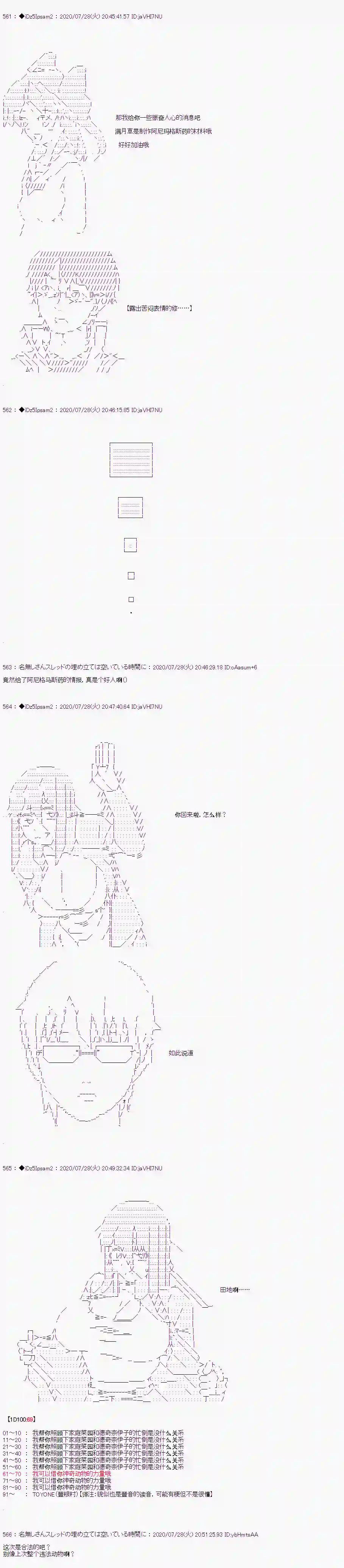 哈利波特世界与铁血的修第二章 第02话