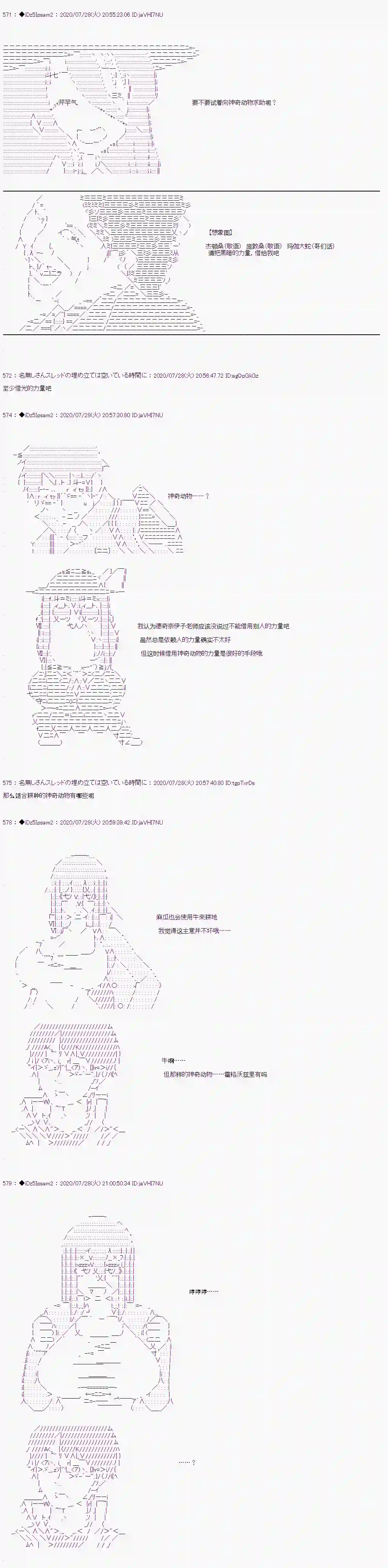 哈利波特世界与铁血的修第二章 第02话