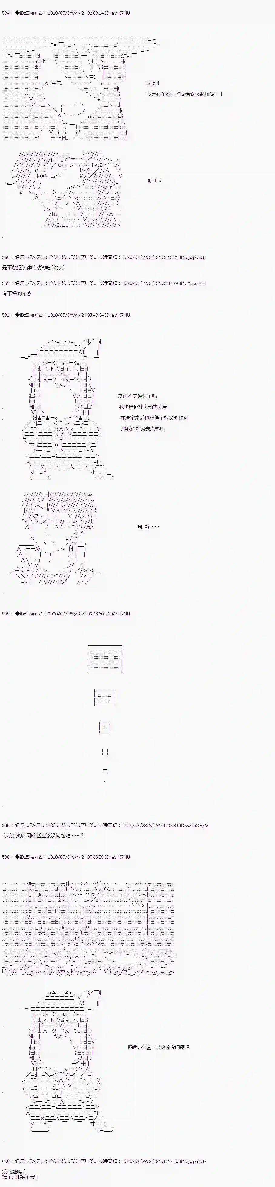 哈利波特世界与铁血的修第二章 第02话