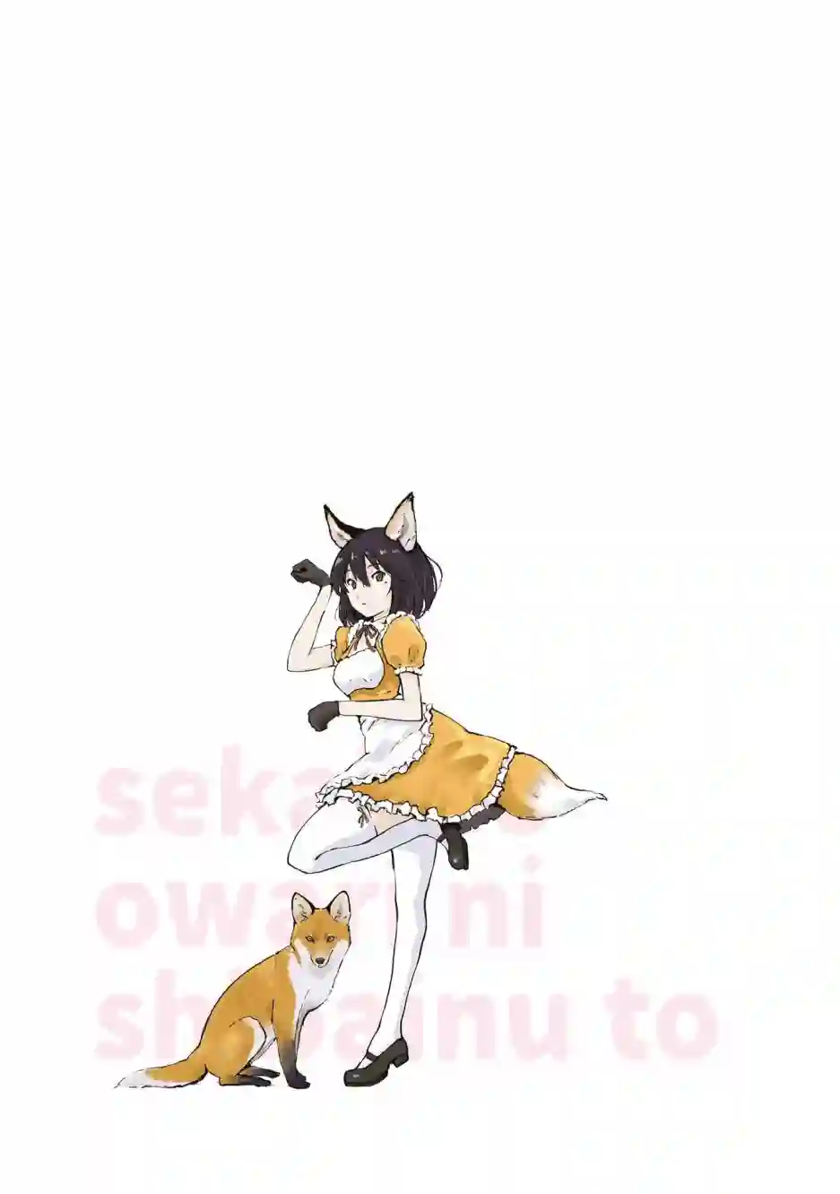 世界末日柴犬为伴第21话