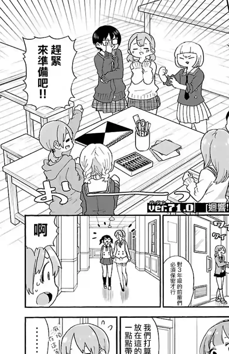 略略略第71话