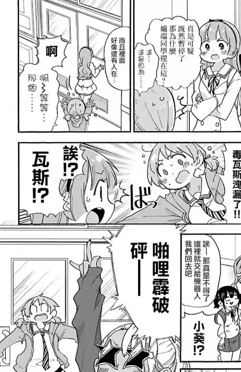 略略略第71话