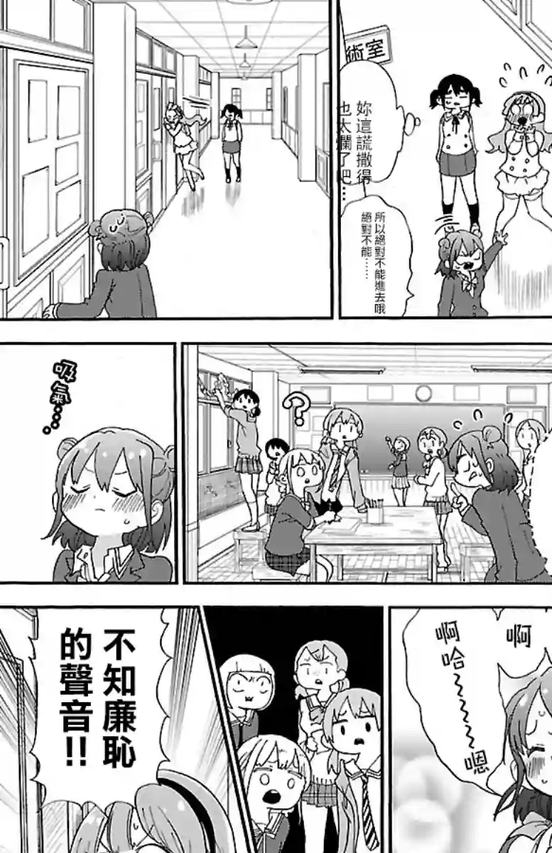 略略略第71话