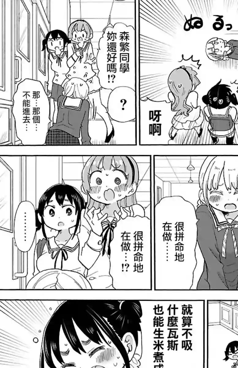 略略略第71话