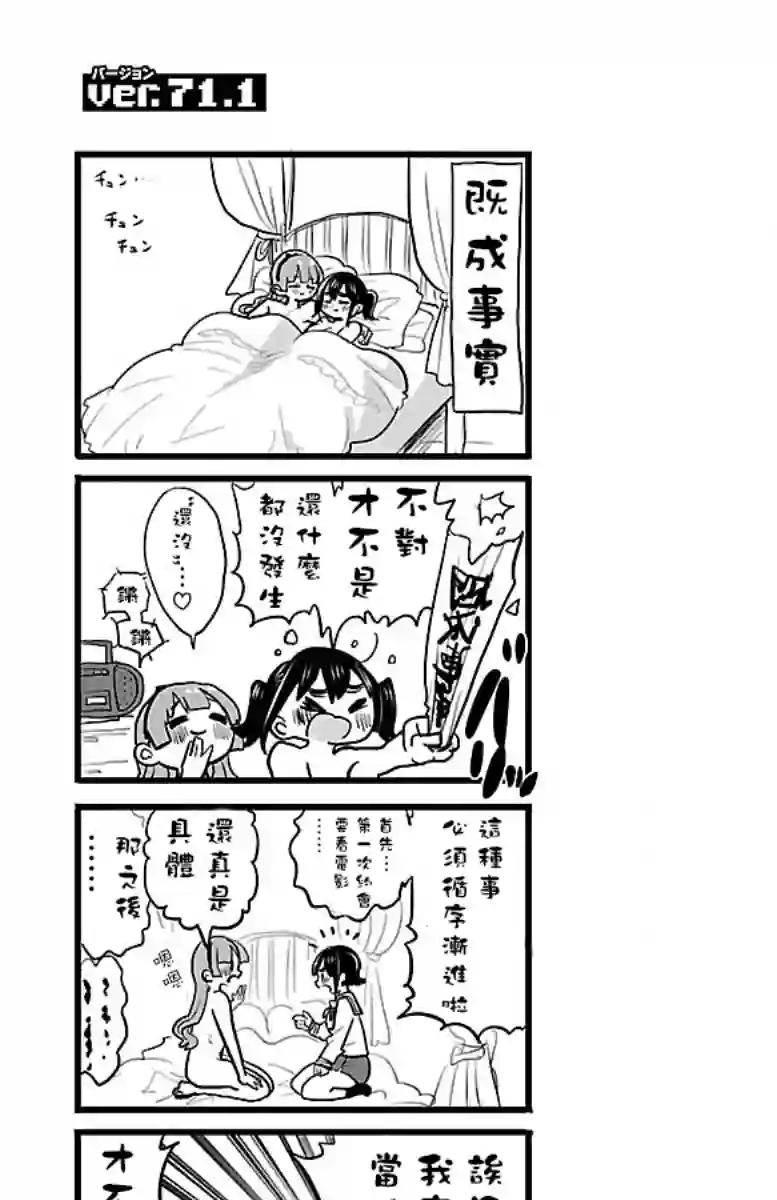 略略略第71话
