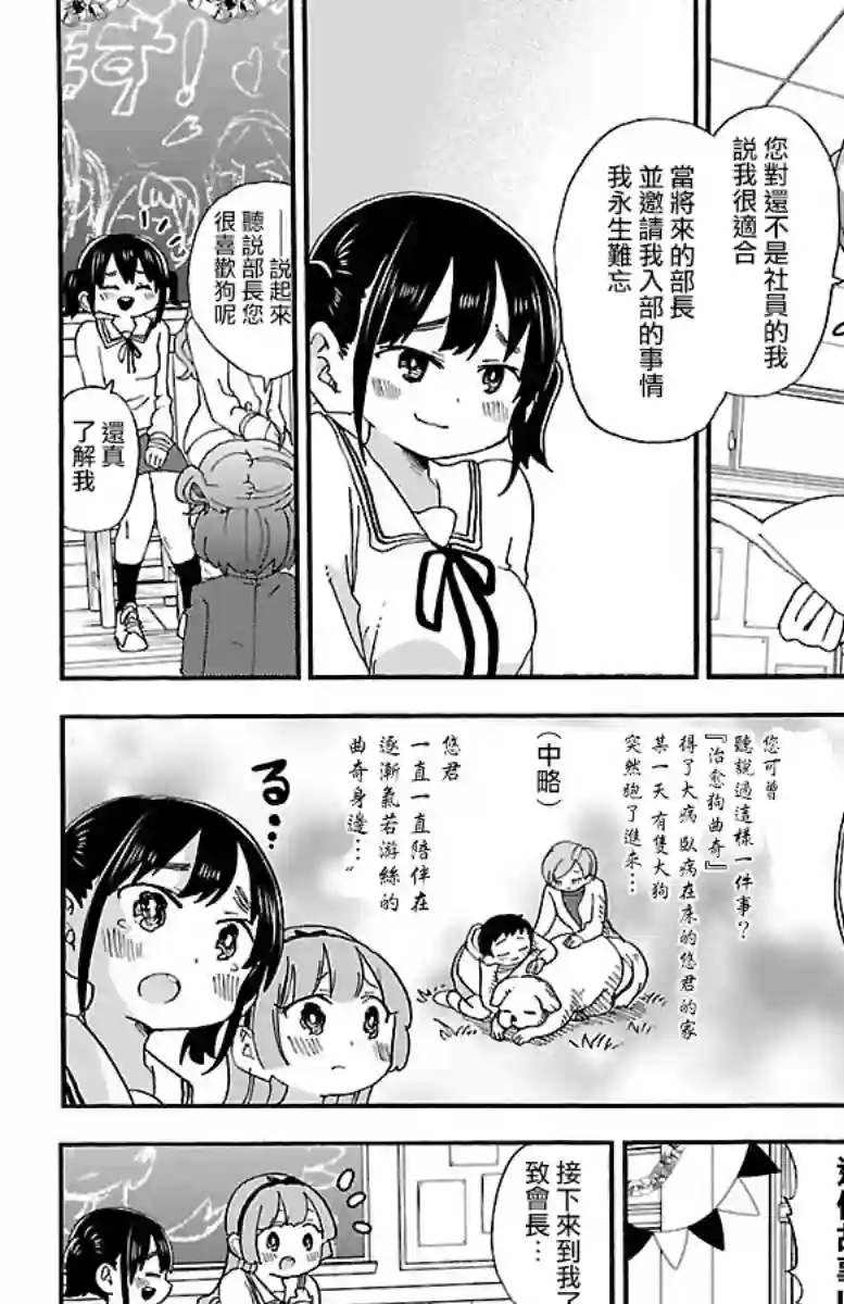 略略略第72话