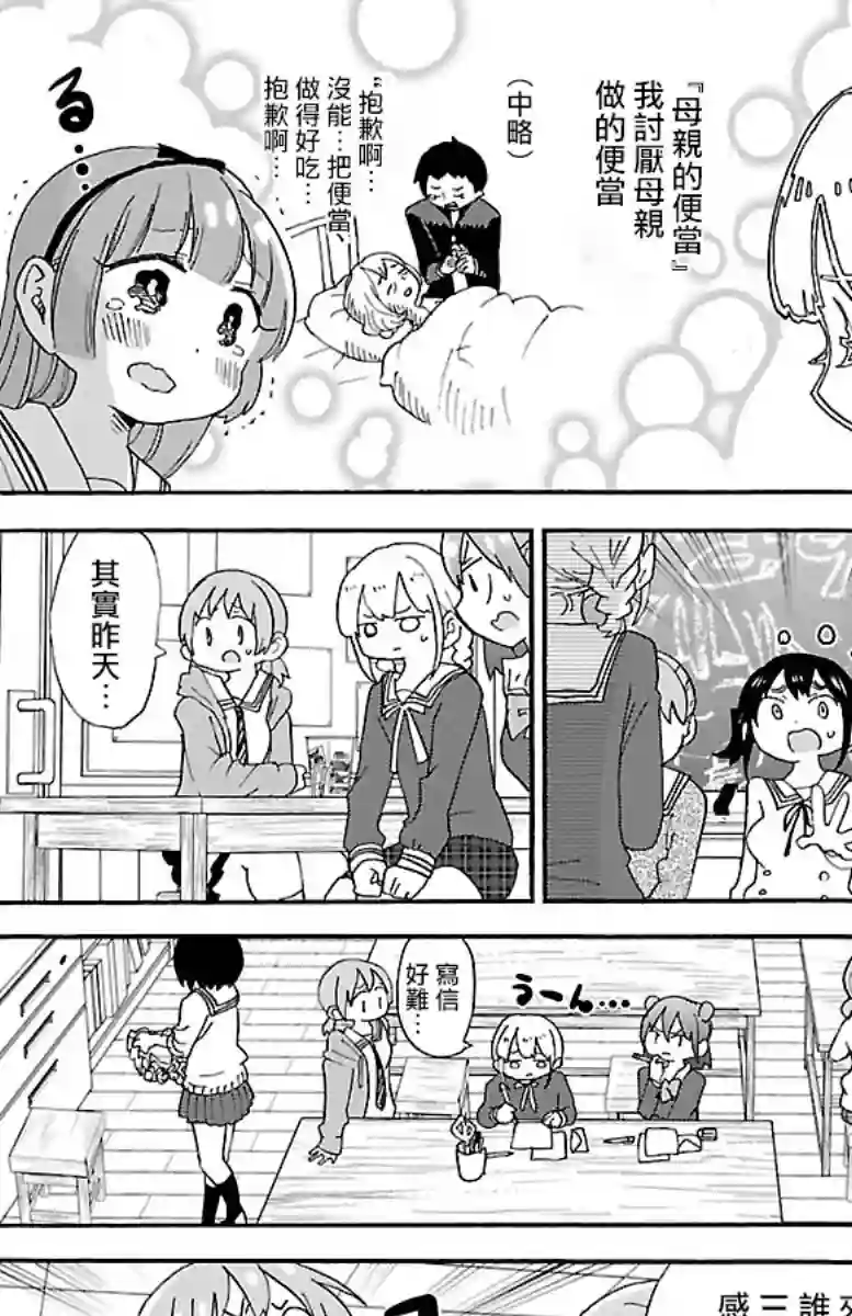 略略略第72话