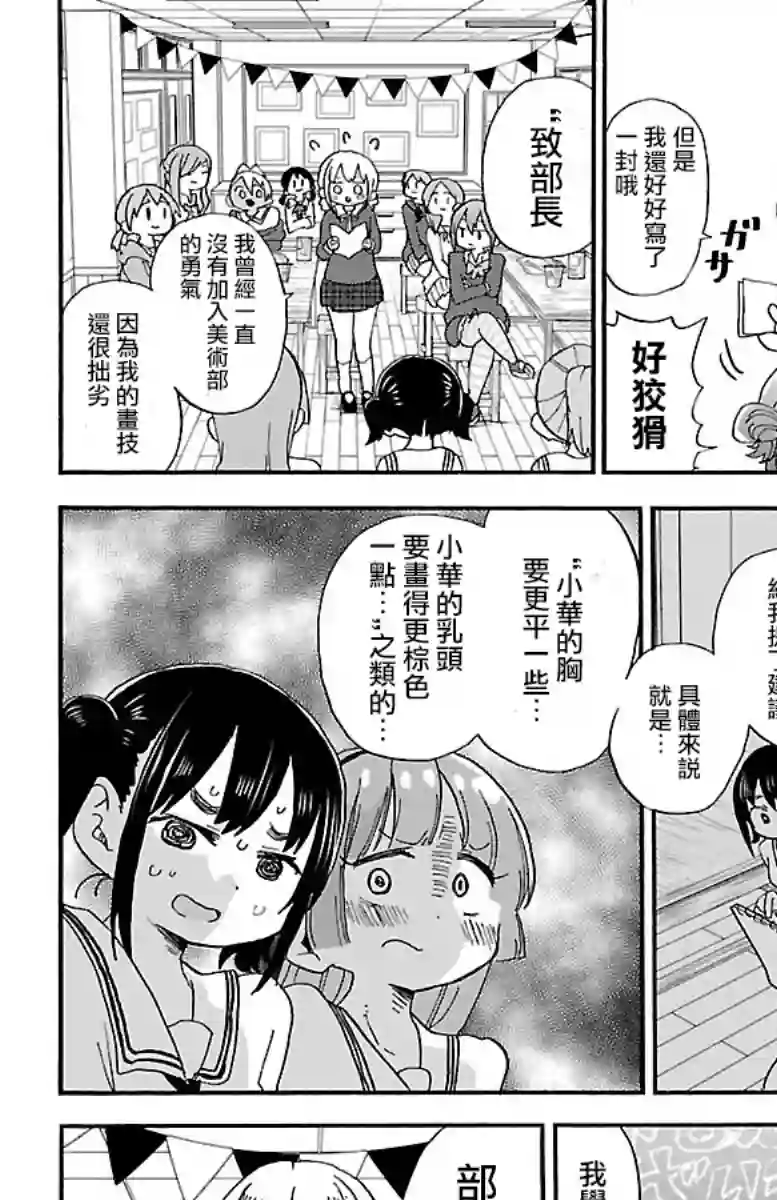 略略略第72话