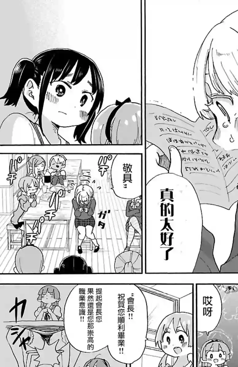 略略略第72话