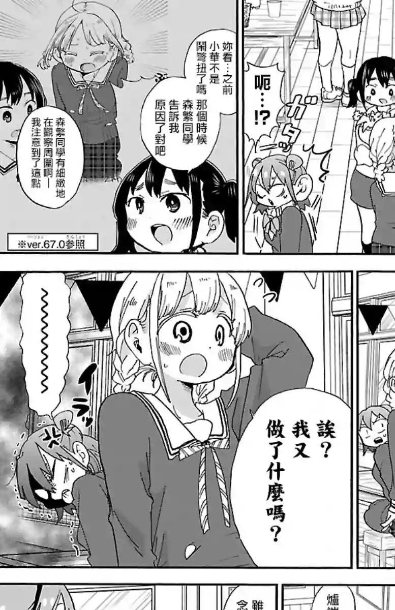 略略略第72话