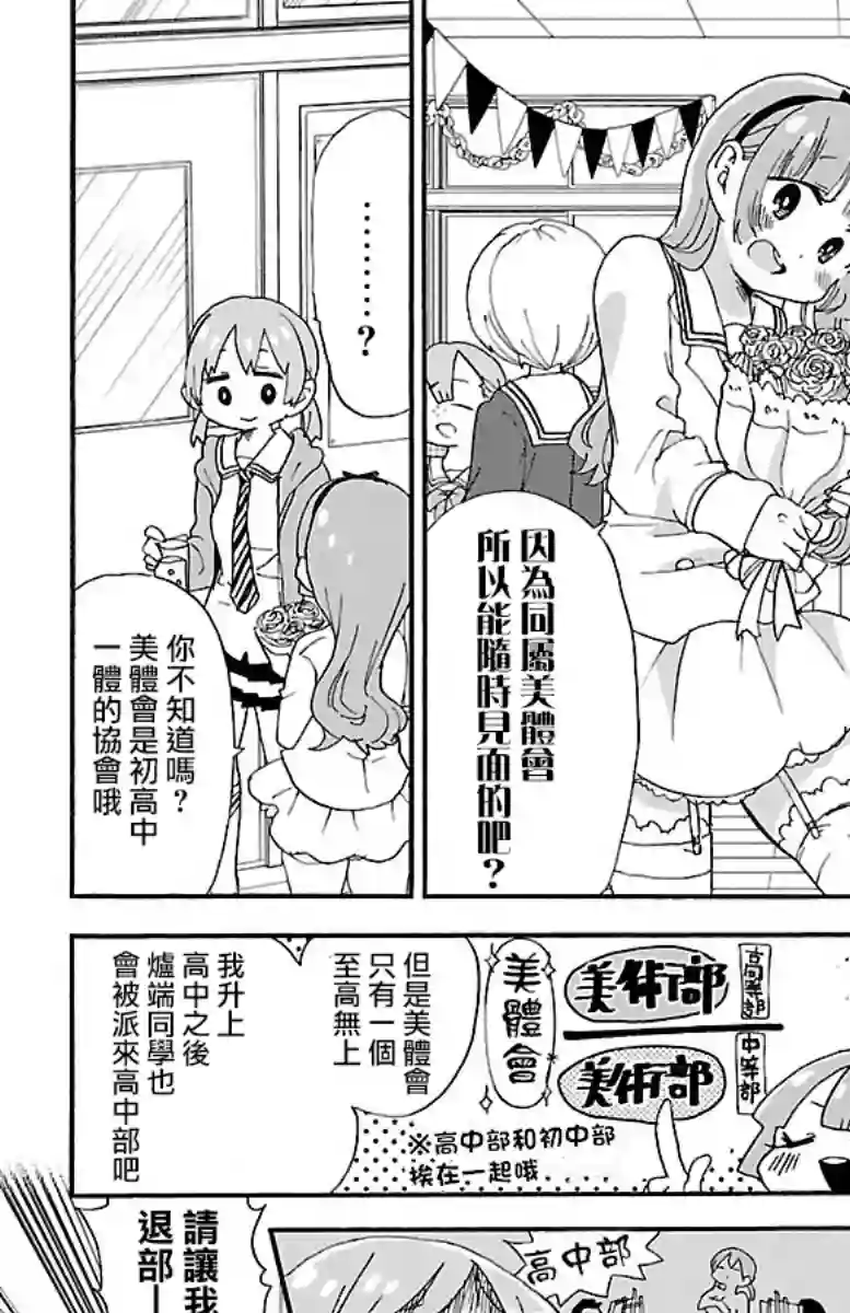 略略略第72话