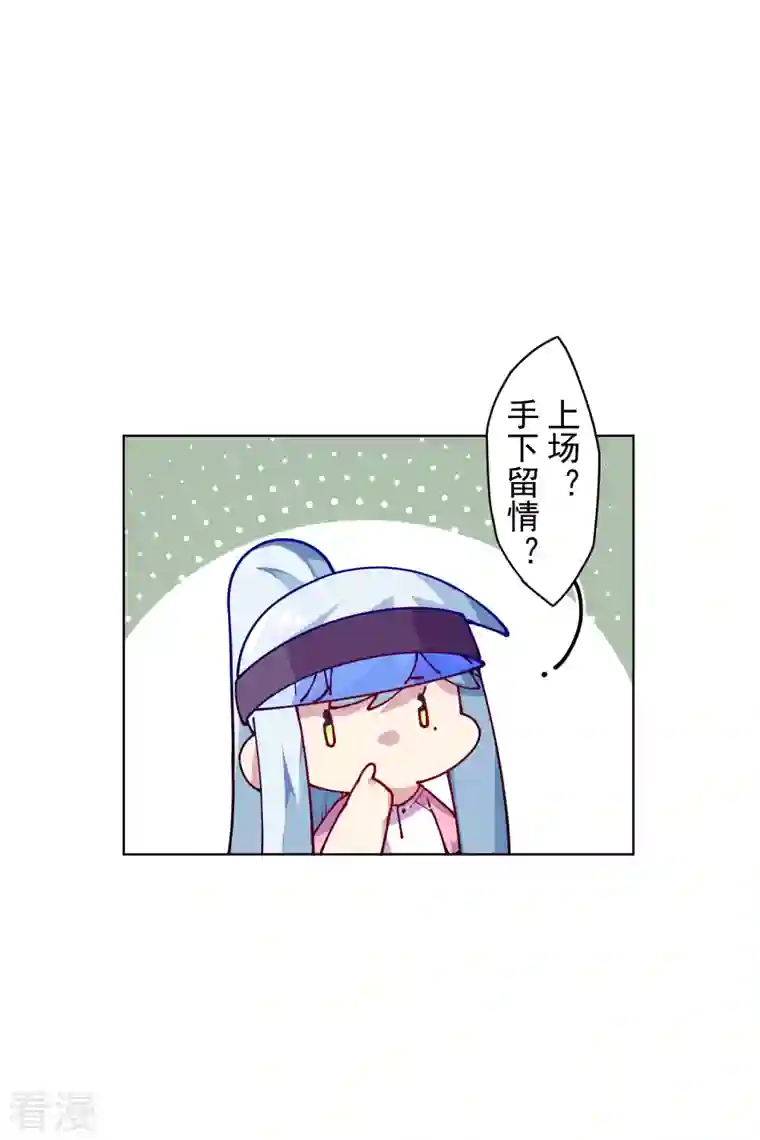 封·禁神录第287话 梦想破灭