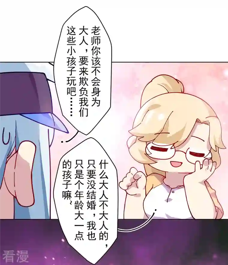 封·禁神录第287话 梦想破灭