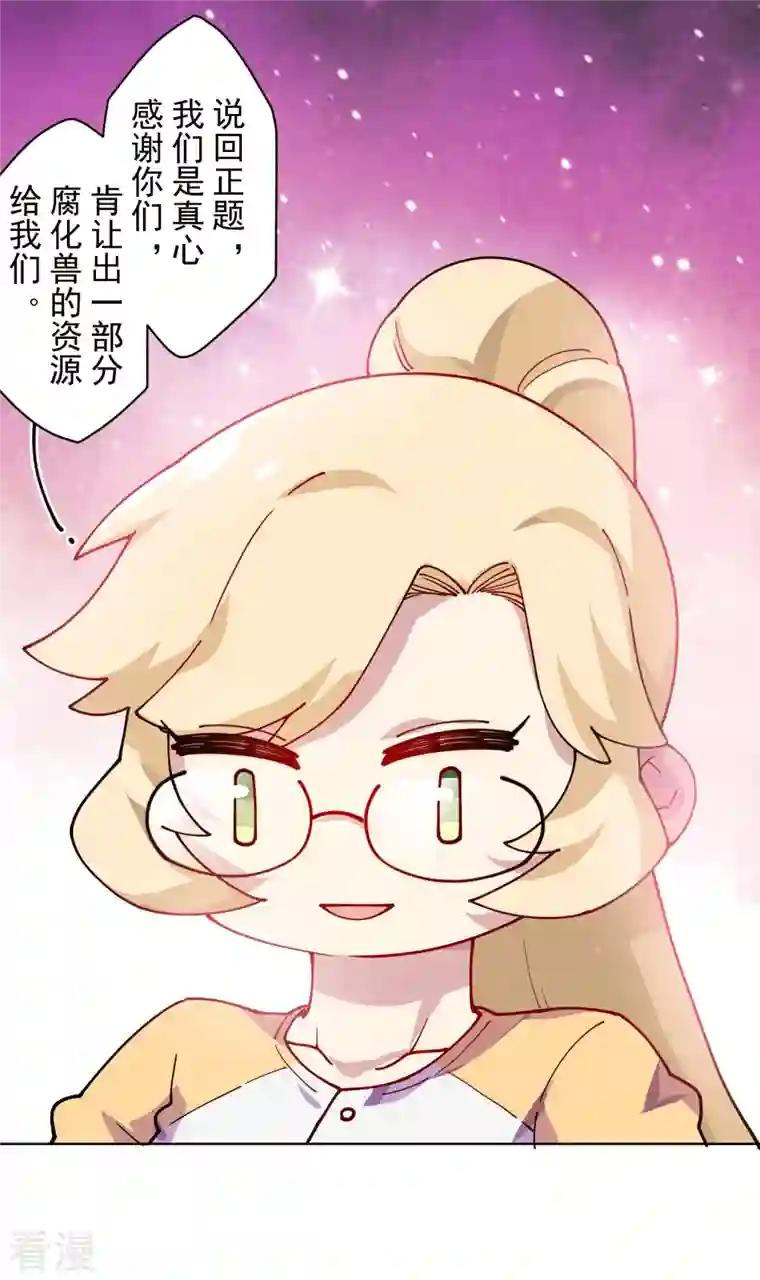 封·禁神录第287话 梦想破灭