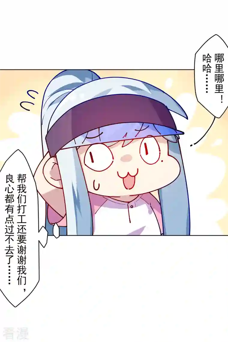 封·禁神录第287话 梦想破灭