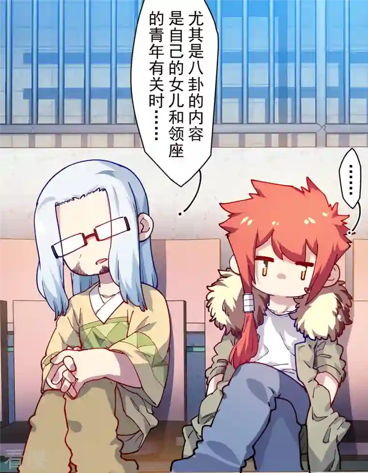 封·禁神录第287话 梦想破灭