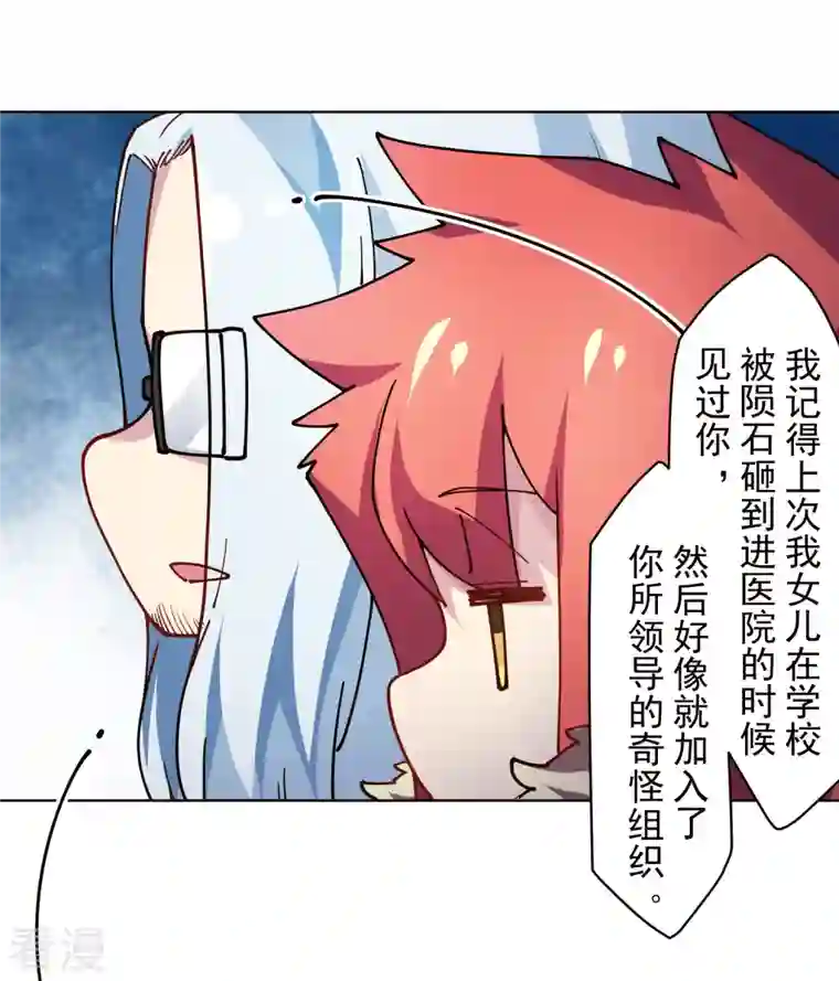 封·禁神录第287话 梦想破灭