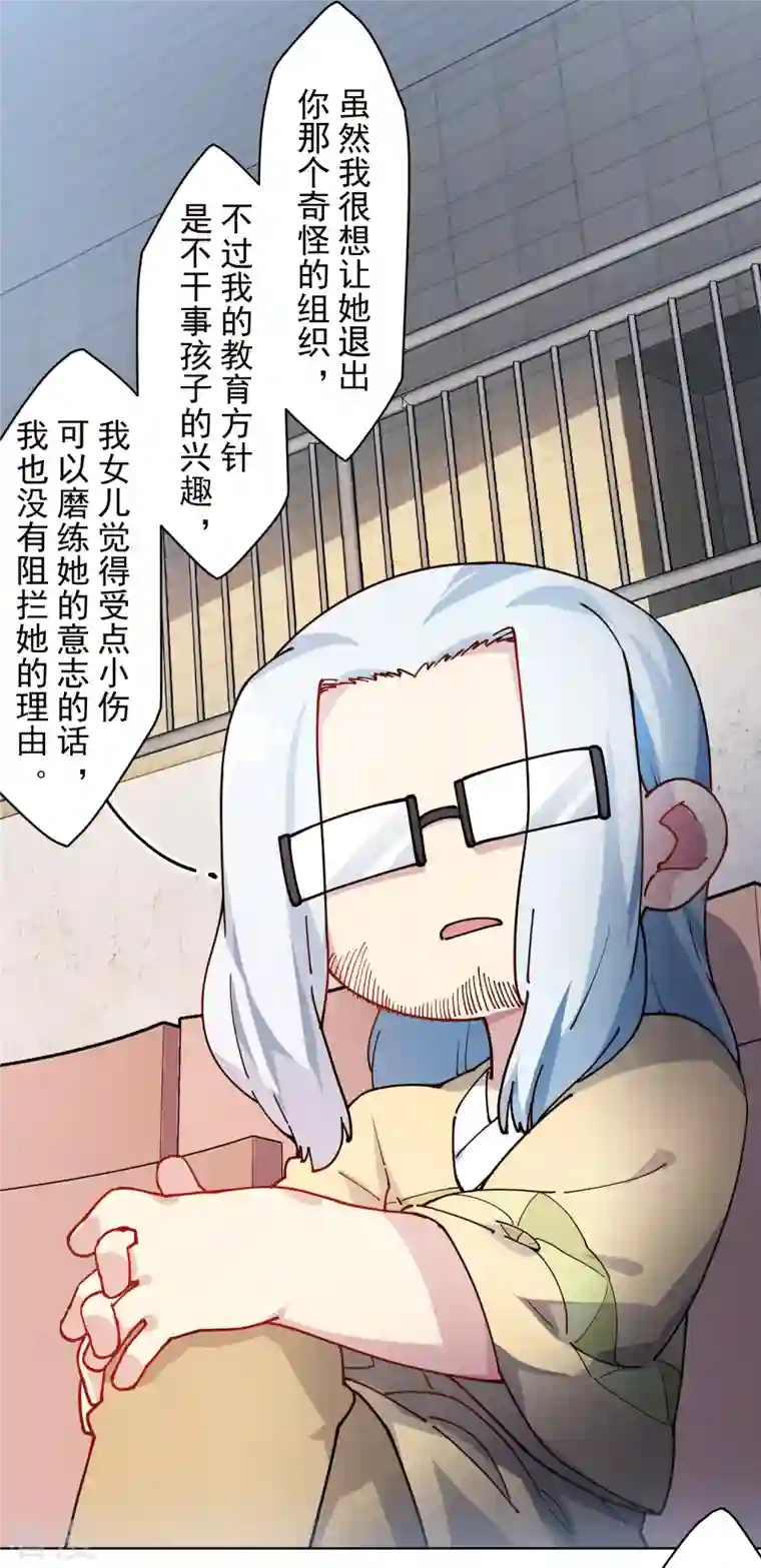 封·禁神录第287话 梦想破灭