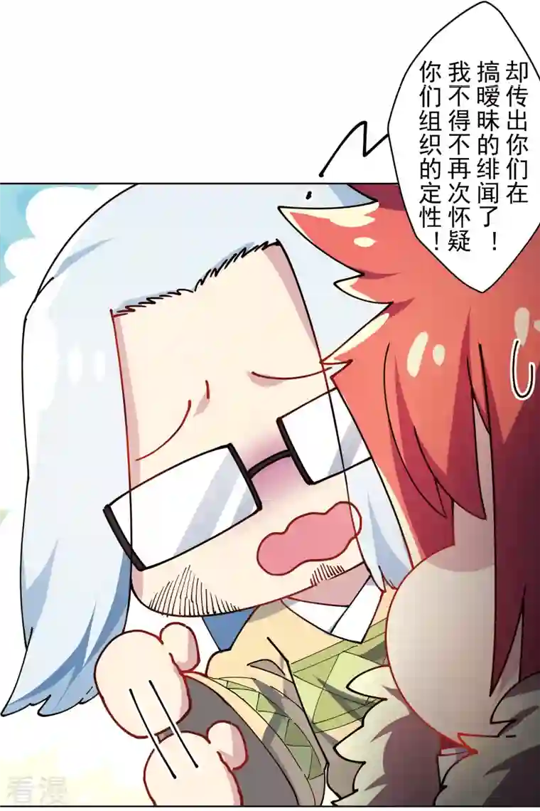 封·禁神录第287话 梦想破灭