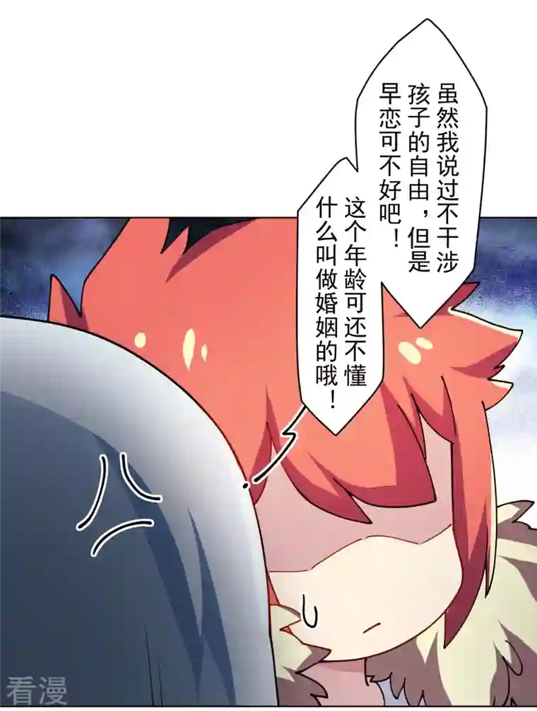 封·禁神录第287话 梦想破灭