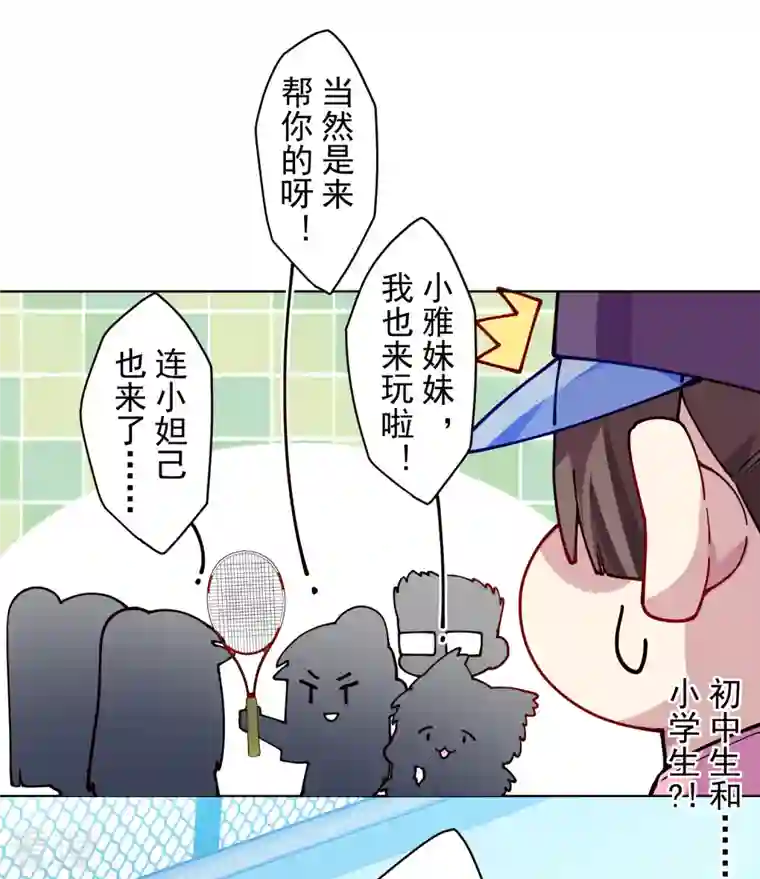 封·禁神录第287话 梦想破灭