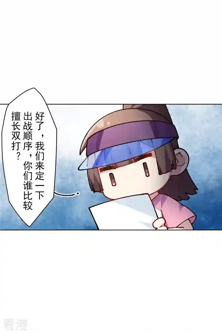 封·禁神录第287话 梦想破灭