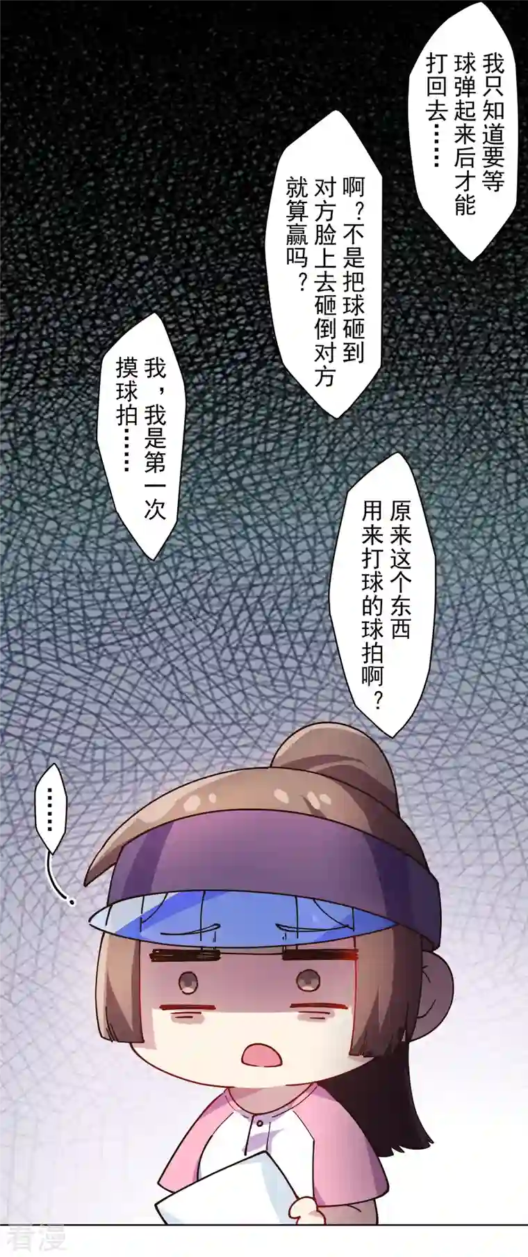 封·禁神录第287话 梦想破灭