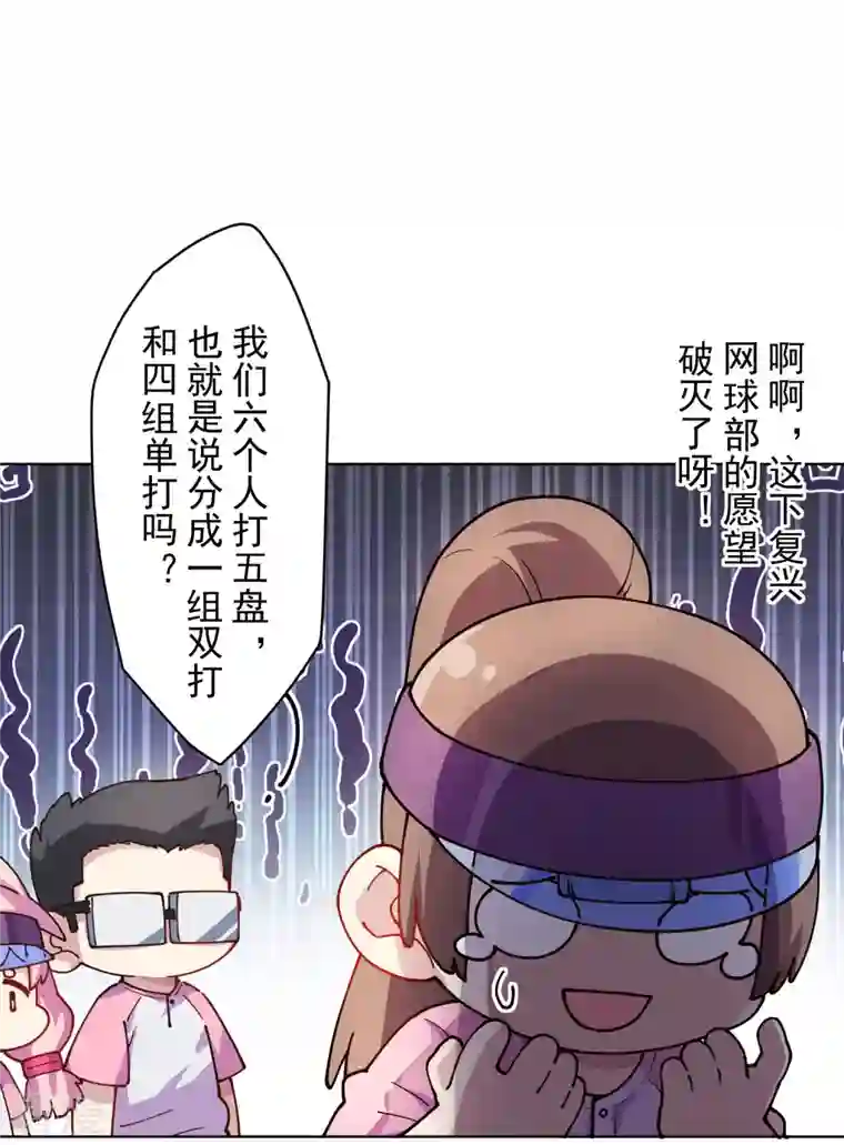封·禁神录第287话 梦想破灭