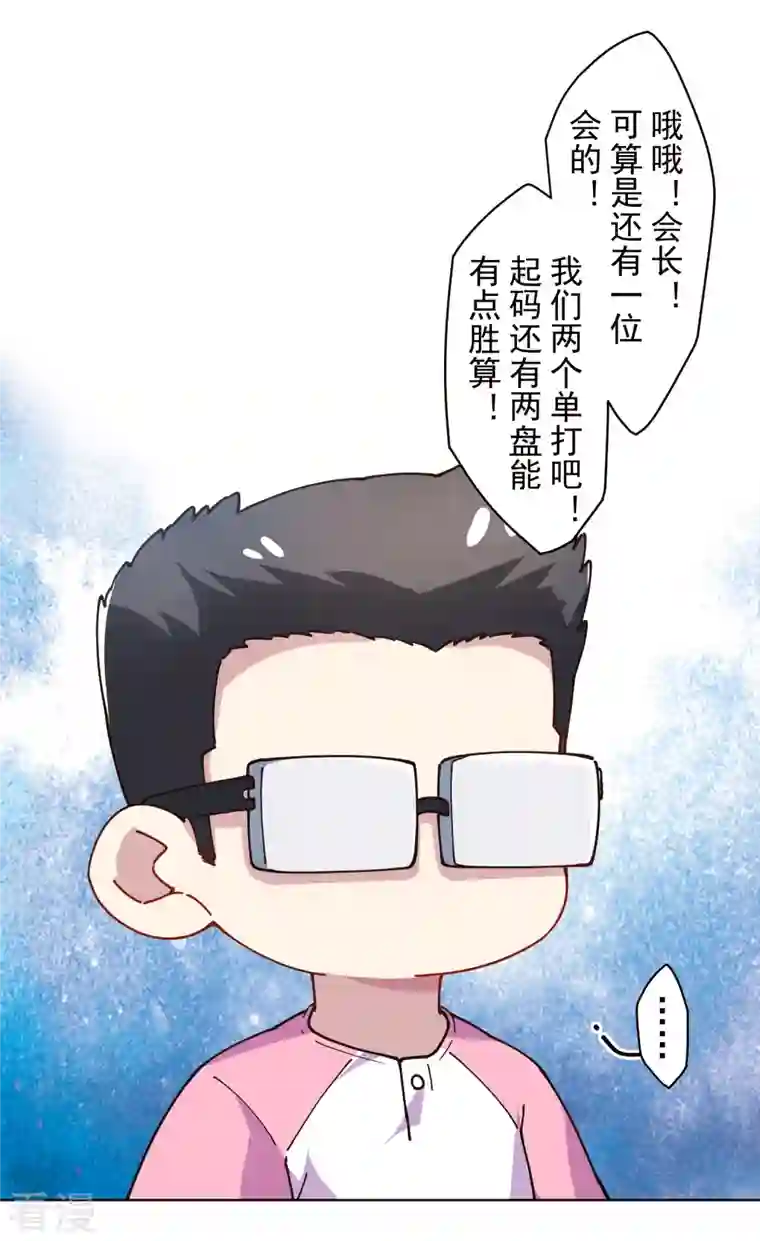 封·禁神录第287话 梦想破灭